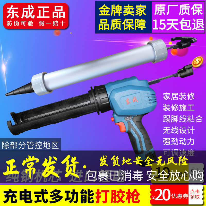 East Chengdu Electric Gluing Gun DCPJ12E Rechargeable Glass Glue Beauty Slit Gun Structural Glue Gun East City Salami Glue Gun