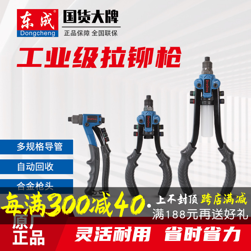 Dongcheng double take manual labor-saving lahat gun single to rivet gun manually pumping core gun pull nail gun pull rivet gun rivet gun-Taobao