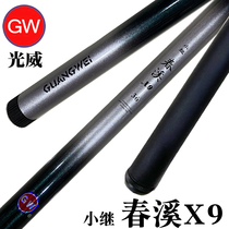 Guangwei fishing rod Chunxi X9 small jixianweng super-hard short-term hand pole ultra-light super-hard 37-tuned crucian carp