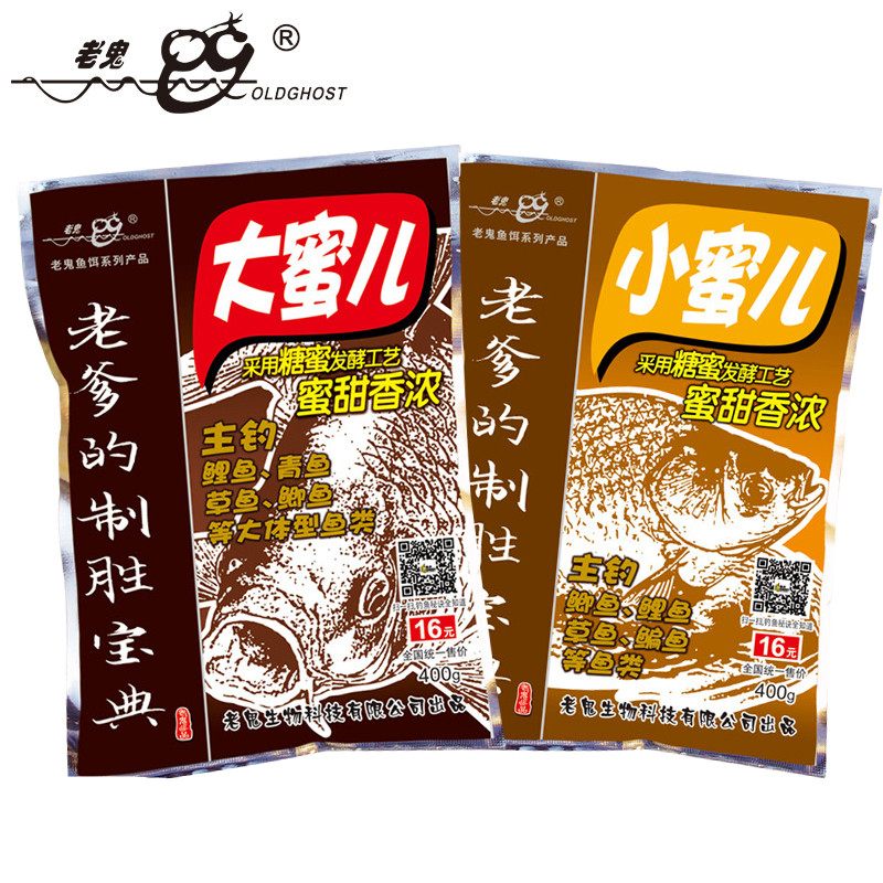 Dami bait old honey bait, small carp bait black pit snatched fish sweet bait 400 grams of bait