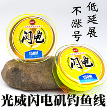 Photowee Fishing Line Lightning Iso Fishing Line 150 m Semi Floating Waterways Fishing Line Pull Sea Rod Lujah Wire Main Thread Nylon