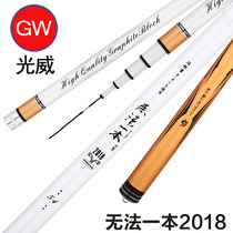 Guangwei can not a 2018 Taiwan fishing rod carbon handle ultra-light ultra-hard adjustment Crucian carp carp fishing rod