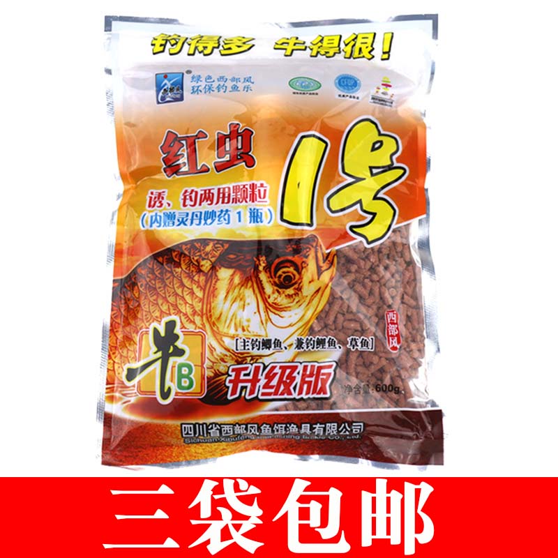 Western wind cow B crucian carp bait red worm particles red worm No. 1 crucian carp bait fishing bait carp grass carp 600g