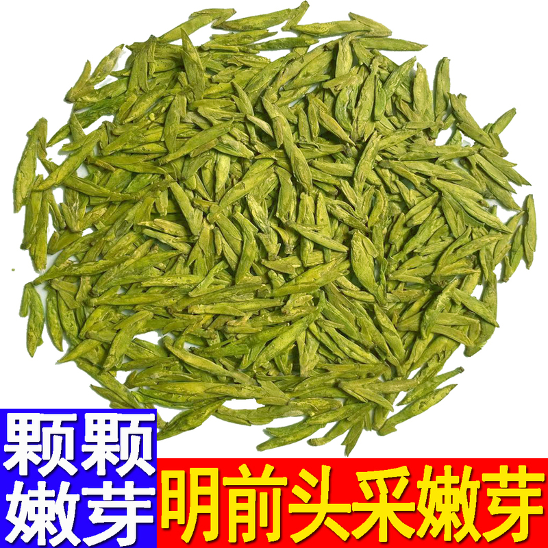 2026 New Tea Pre-Qingming Authentic Hangzhou Longjing Tea No. 43 Premium Longjing Tender Bud Green Tea 250g Gift Box Paper Pack