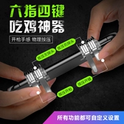 Trò chơi điện thoại di động để ăn gà tạo tác để kích thích chiến trường Vua sống sót Jedi trò chơi vinh quang xử lý bộ phụ trợ cơ khí loại Android Apple phổ biến bốn ngón tay - Người điều khiển trò chơi