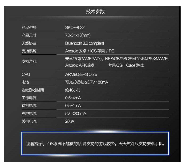 Télécommande pour téléphone portable - Ref 302908 Image 15