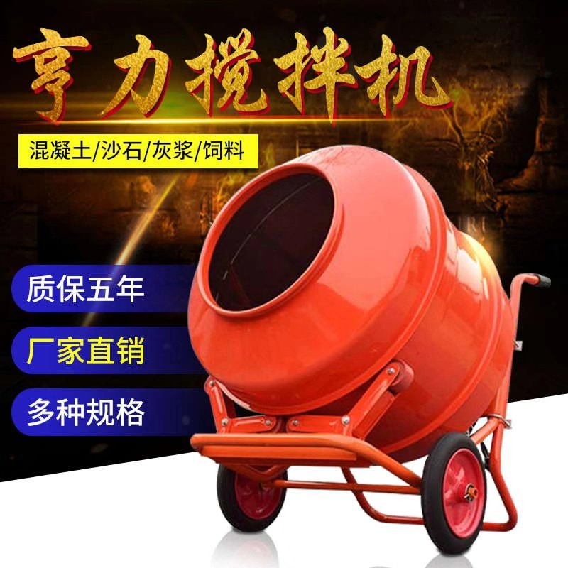 Mixer Concrete feed cement mortar Concrete sand stone Commercial mixer Industrial small multi-function