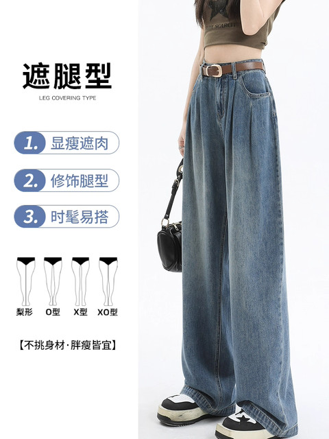 La Chapelle spring and autumn straight jeans for women 2025 new winter plus velvet drape loose narrow wide-leg pants