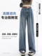 La Chapelle spring and autumn straight jeans for women 2025 new winter plus velvet drape loose narrow wide-leg pants