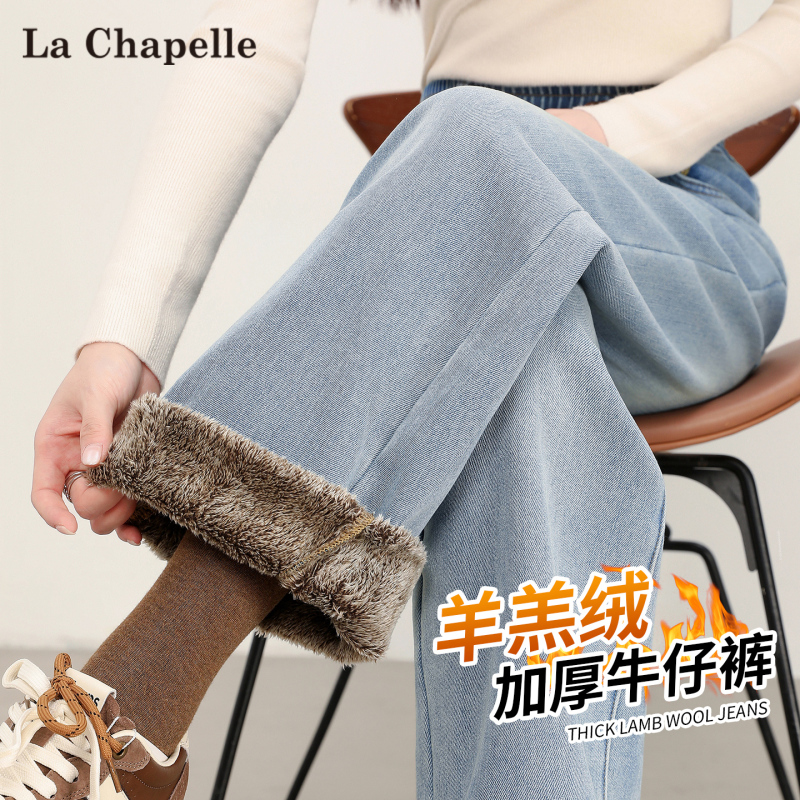 La Chapelle Lamb Wool Narrow Wide-Leg Jeans for Women 2026 Winter New Style Fleece-Lined Thickened Elastic Waist Straight Pants La Chapelle Lamb Wool Narrow Wide-Leg Jeans for Women 2026 Winter New Style Fleece-Lined Thickened Elastic Waist Straight Pants