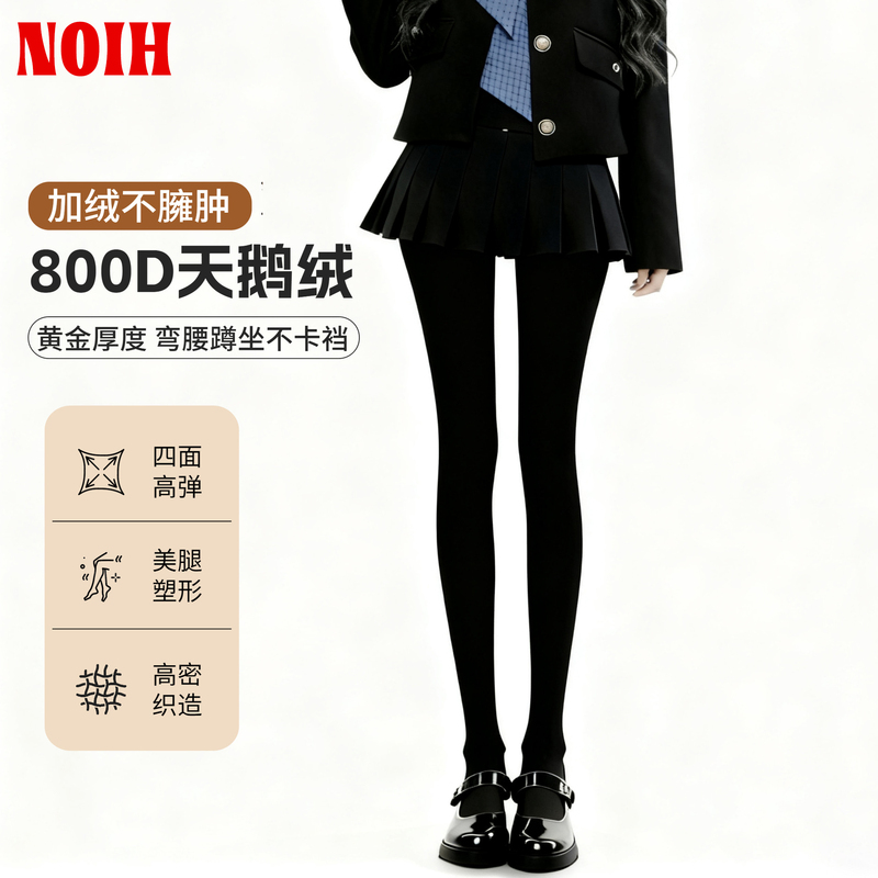 Japanese Noih Velvet 800D Thick Black Matte Pantyhose with Fleece Lining, Thickened for Autumn and Winter, High Elasticity, Seamless Leggings Japanese Noih Velvet 800D Thick Black Matte Pantyhose with Fleece Lining, Thickened for Autumn and Winter, High Elasticity, Seamless Leggings