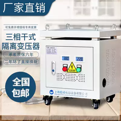 Three-phase isolation servo transformer 415V to 380V to 220V200V5 10KW20 30KVA60KW