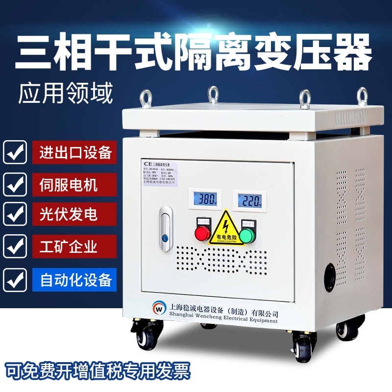 380V variable 220V200V three-coherent isolation servo transformer 5 10 15KVA20KW30 40 50KW