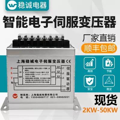 Three-phase smart AC servo electronic transformer 380V variable 220V200V 2 3 4 5 6 7 5KVA8KW