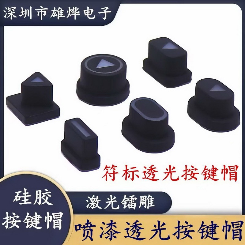 Silicone Keycaps, Spray-Painted Translucent Keycaps, Panel Switch Keycaps, Triangular Logo Translucent Soft Rubber Keycaps