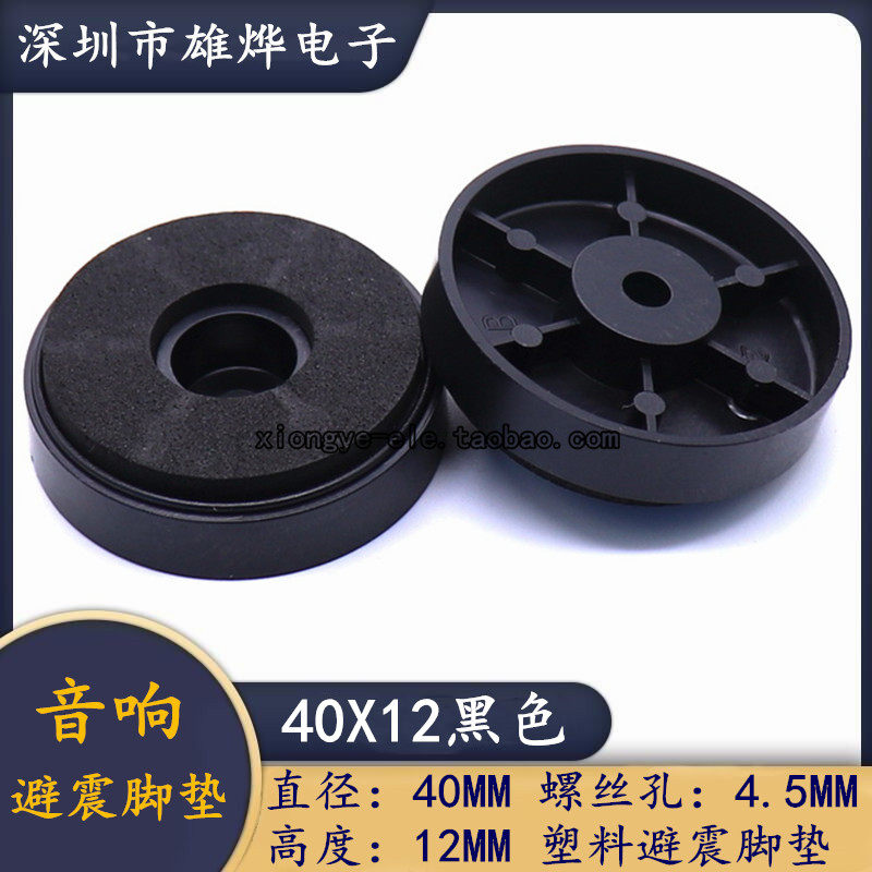 40X12 black power amplifier sound speaker machine footbed with sponge plastic with sponge anti-footbed foot rest cushion
