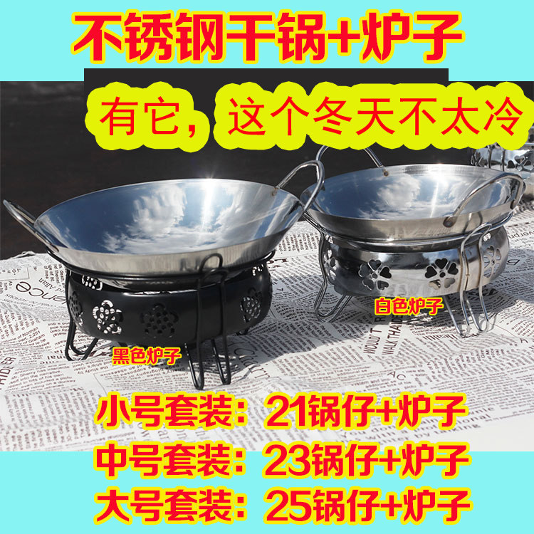 Stainless steel thickened small hot pot dry pot pot household solid liquid set hotel alcohol stove alcohol pot dry pot