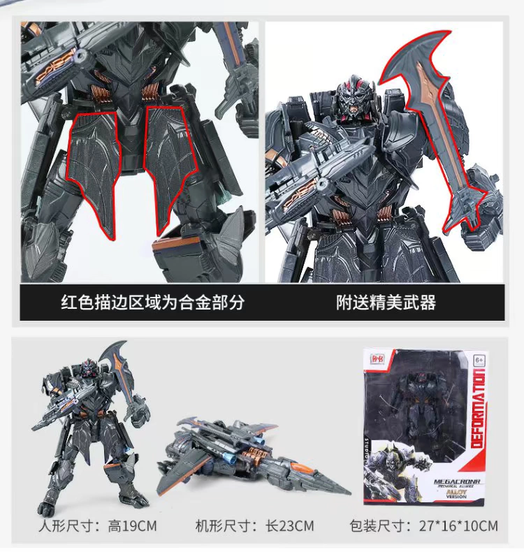 Đồ chơi biến hình King Kong 3 máy bay Megatron MW day model 4 phiên bản hợp kim robot 5 siêu lớn Optimus 2 trụ cột Bumblebee - Gundam / Mech Model / Robot / Transformers