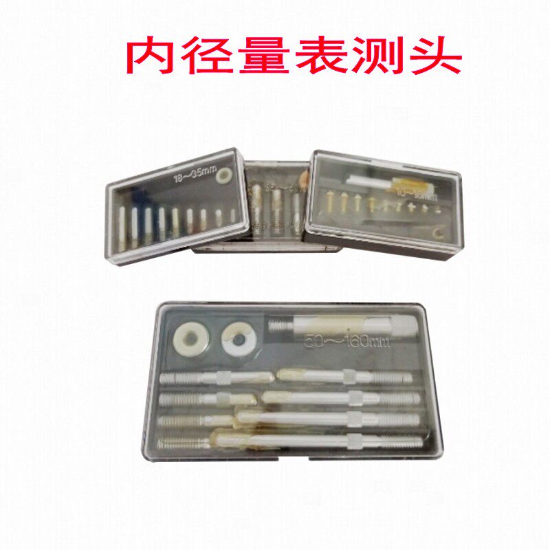 Shanghai Anting Shangzijiu Weihai Inner diameter percentile Inner diameter gauge rod replaceable probe Inner diameter gauge Measuring head accessories