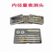 Shanghai Anting Shangzijiu Weihai Inner diameter percentile Inner diameter gauge rod replaceable probe Inner diameter gauge measuring head accessories