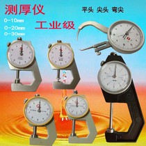 Measuring steel plate Steel pipe Electronic digital display thickness gauge Thickness gauge Thickness gauge Caliper gauge Thickness gauge 0-10-20mm