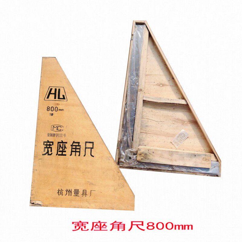 Chengdu Chengquan Shanghai old goods inventory wide seat angle ruler 100 125 160 200 250 300 400 500