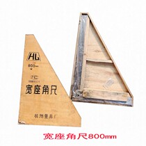 Chengdu volume Shanghai old goods inventory Wide seat angle ruler 100 125 160 200 250 300 400 500