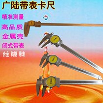 Shanghai Guanglu caliper with table 0-150-200-300-400-500-600-1000 high precision caliper