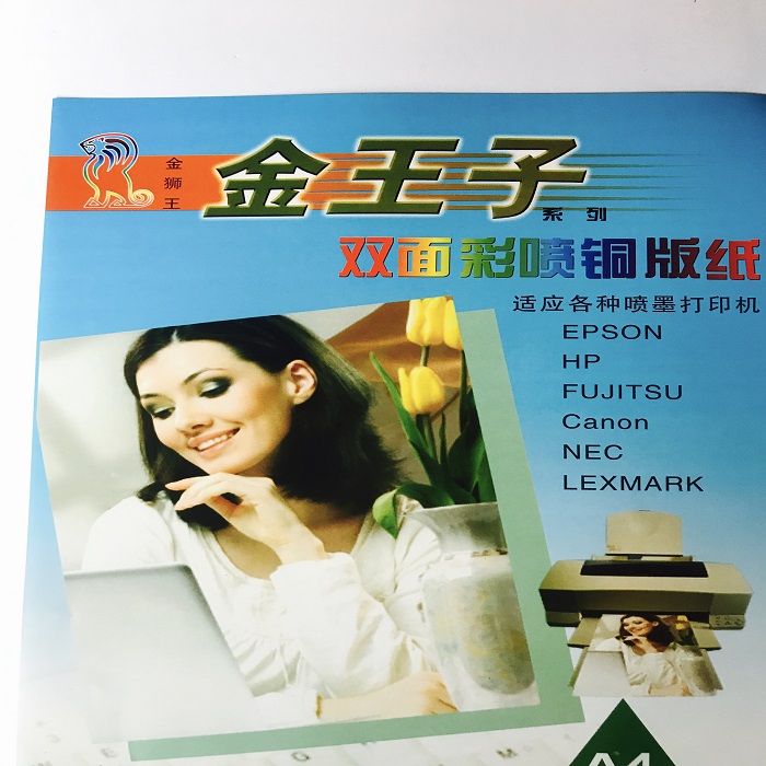 260g A3 (440 * 297) Colour spray jars copper version paper Double sided inkjet copper version paper Colour spray cans copper version paper 50 sheets of paper