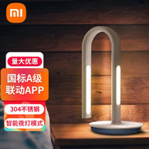 Xiaomi Mi Xiaomi Xiaomi Xiaomi Xiaomi Xiaomi Xiaomi Xiaomi Xiaomi Xiaomi Table Light 2S LED Smart Eye Bedroom Learning to Read Folding Bed Light Range
