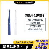 realme N1 electric toothbrush charged childrens toothbrush adult couple student party students