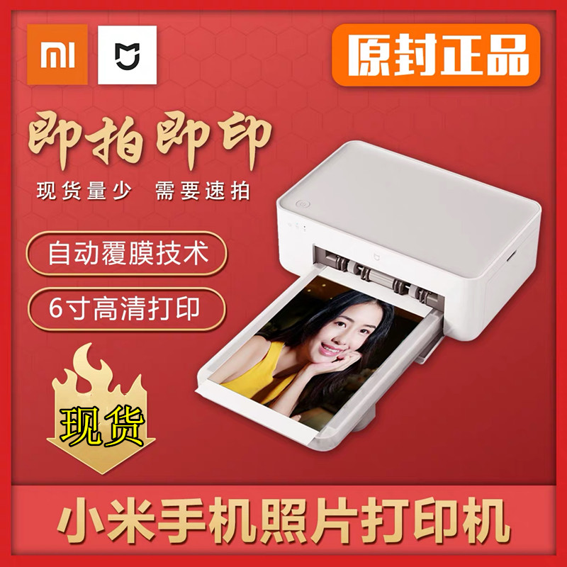 Xiaomi Mijia Photo Printer Small Portable Home Photo Mini Color Pocket Camera New Spot