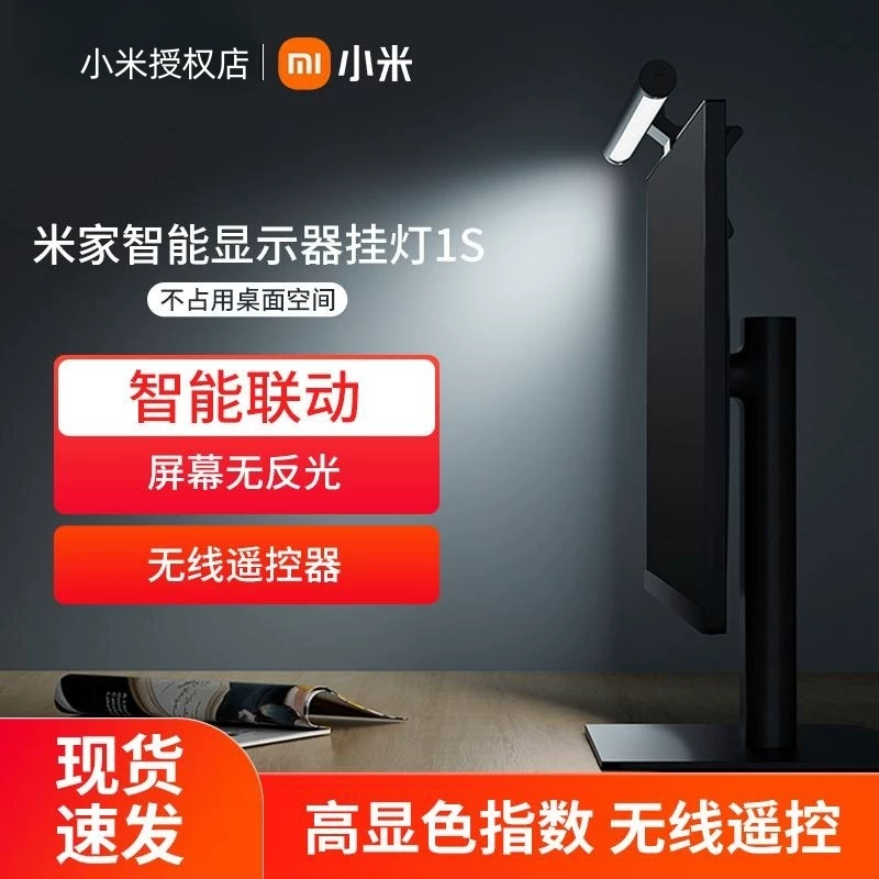 Смарт LCD-дисплей Xiaomi, лампа-подвеска *S, ноутбук, экран, настольная лампа, официальный флагманский магазин, защита зрения