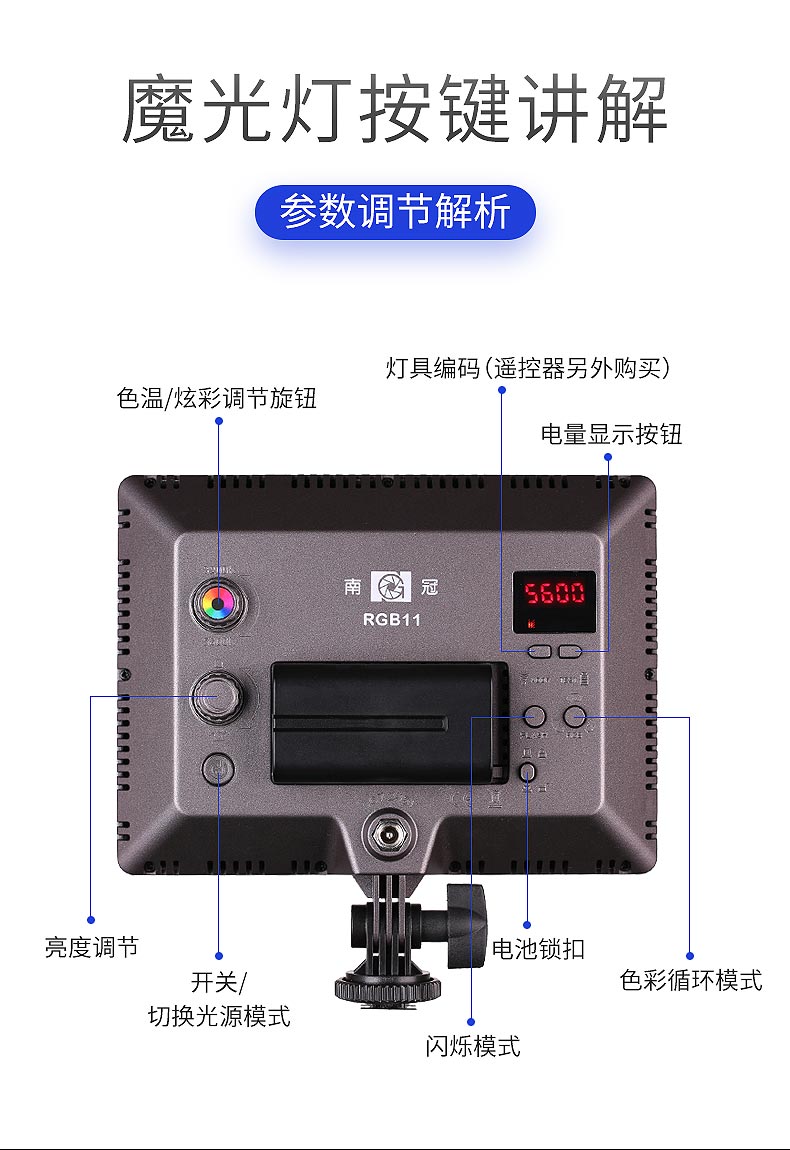 Nam vương miện RGB11 đèn nhiếp ảnh dẫn đèn ngoài trời ảnh ánh sáng nhuộm nhỏ cầm tay máy ảnh SLR trong nhà đèn đèn chiếu sáng Ice đám cưới nhiếp ảnh rung chụp Taobao đèn mềm vẫn cuộc sống của trẻ em - Phụ kiện máy ảnh DSLR / đơn túi da đựng máy ảnh