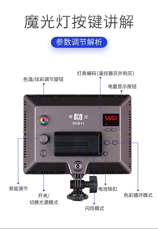 Nam vương miện RGB11 đèn nhiếp ảnh dẫn đèn ngoài trời ảnh ánh sáng nhuộm nhỏ cầm tay máy ảnh SLR trong nhà đèn đèn chiếu sáng Ice đám cưới nhiếp ảnh rung chụp Taobao đèn mềm vẫn cuộc sống của trẻ em - Phụ kiện máy ảnh DSLR / đơn