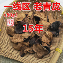 Xinhui tangerine peel old green peel tangerine peel dried green orange peel green citrus peel orange peel four-flower green peel small green peel 5 years 25 years 50g