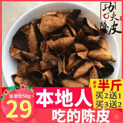 Xinhua Sihua Chenpi Chenpi 15-25 years old citrus tangerine authentic specialty can be equipped with licorice tea Luoshenhua foot 50g