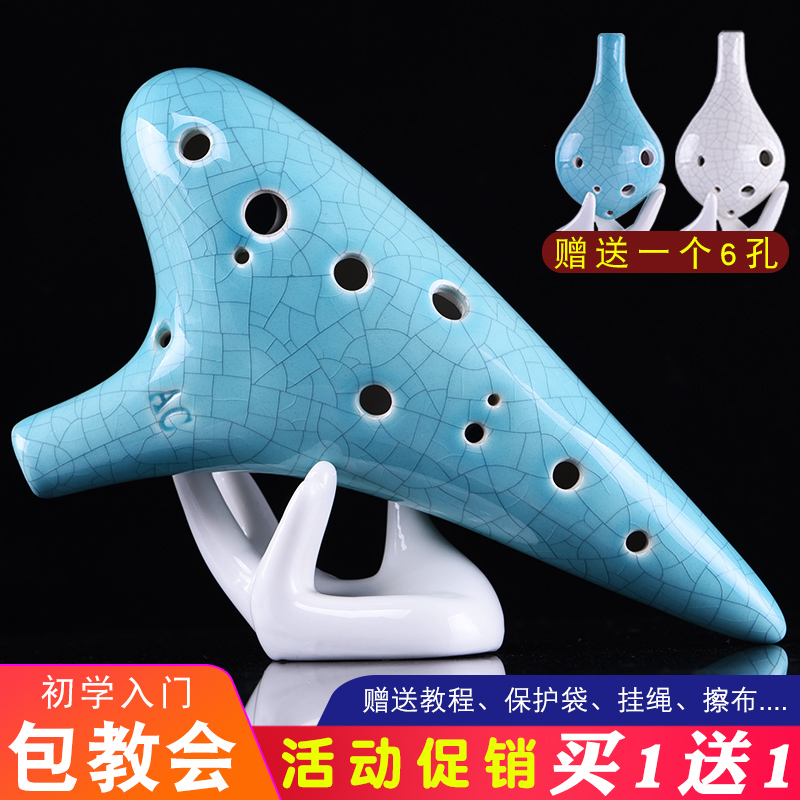 Ocarina 12-hole beginner alto C transfer 6-hole student adult 6-hole professional ac 12-hole Ocarina instrument