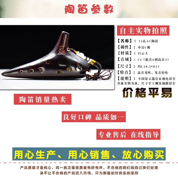 Ocarina trống 12 lỗ Người mới bắt đầu Treble SF Mười hai lỗ Alto C Điều chỉnh AC Ocarina gốm chuyên nghiệp Nhạc cụ học sinh - Nhạc cụ dân tộc cổ cầm