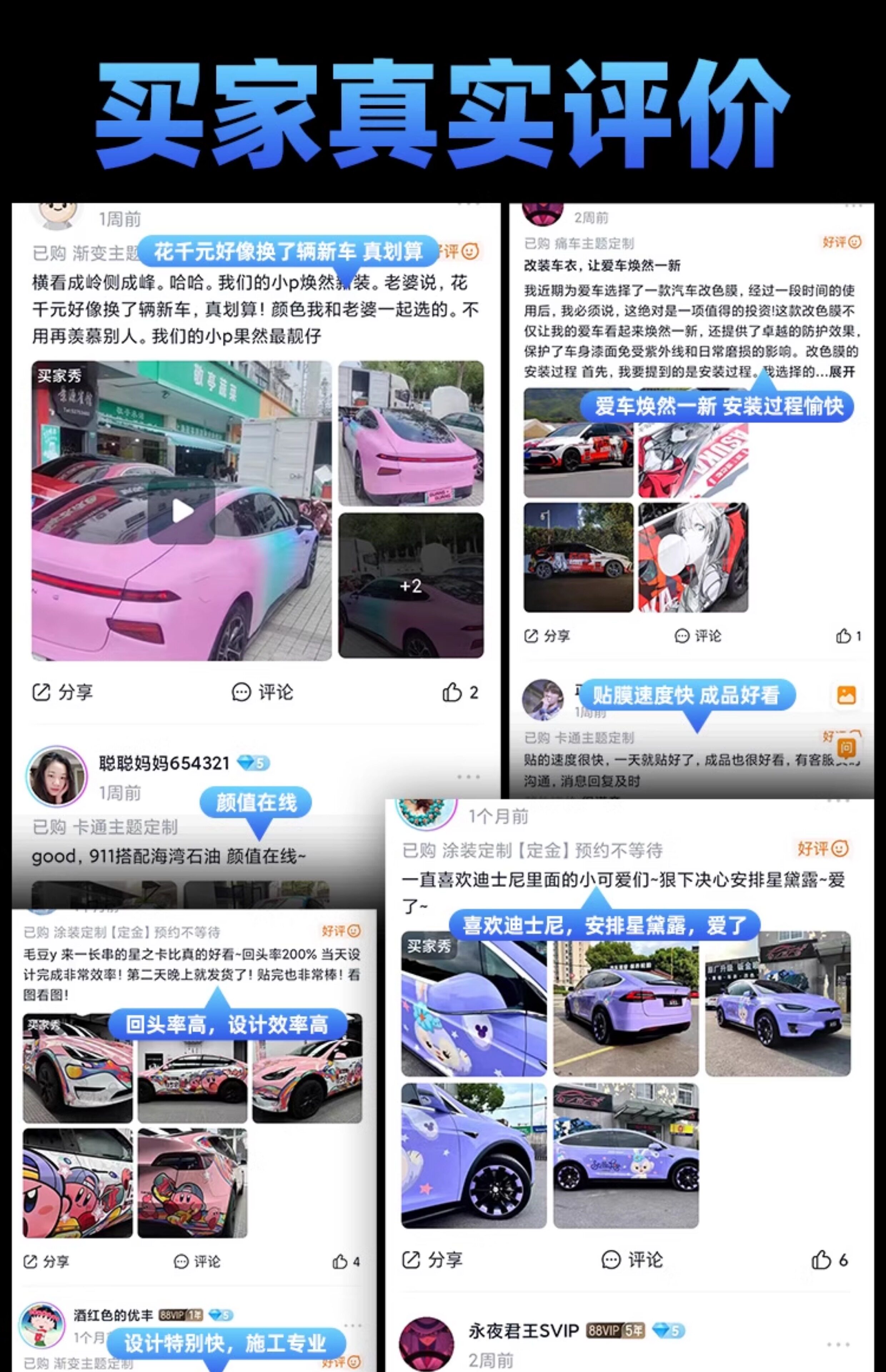Car Color Change Film Gradient Customization Anime Car Wrap Film Full Car Wrap Sticker Color Film