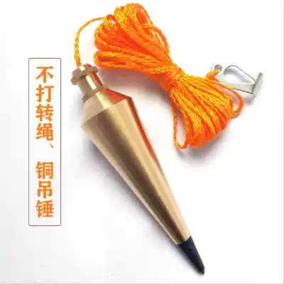 Hanging line hanging woodworking practical stable line falling Tuo vertical cylindrical high-precision wire hammer construction site copper wire falling and anti-swing