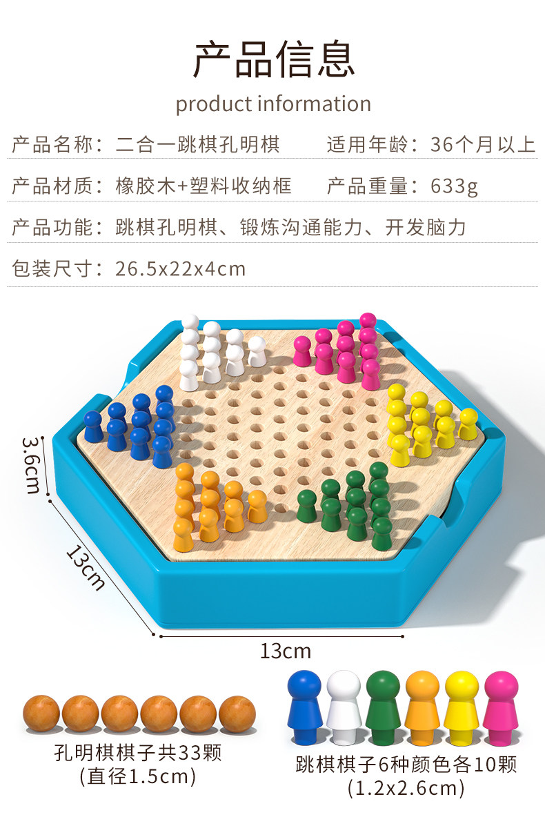 Китайские шашки 多功能木质二合一六角跳棋孔明棋儿童益智小学生棋类游戏棋盘玩具 Dani strange