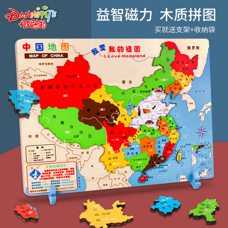 New version of China map and world magnetometric puzzle wood children 3d Cubic 3 to 6 years old puzzle toy