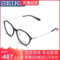 Seiko Titanium Zan series retro mens and womens trend plate full-frame myopia mirror frame ultra-light titanium TS6301