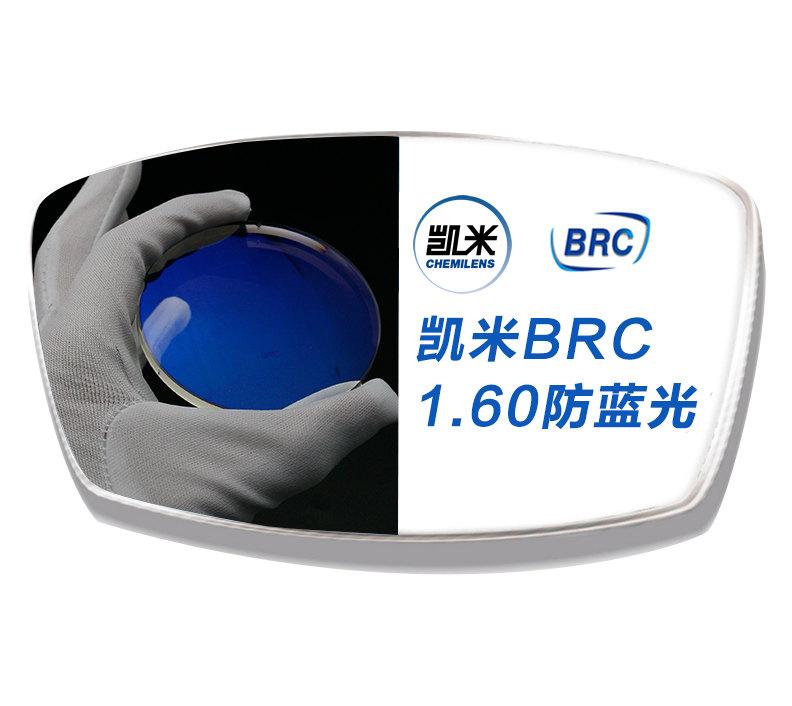 Kemi 1 60BRC anti-blue light spectacle lens computer goggle radiation resistant UV-resistant myopia astigmatism 2 pieces