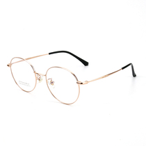 Ultra light glasses frame female round frame myopia glasses male with degree Beta titanium ultra light gold wire eye frame tide female 1886