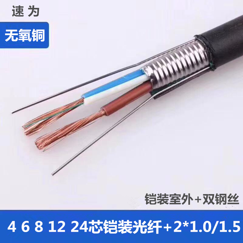 Suwei 4-core photoelectric composite optical cable 6 8 12 cores with 2 core power supply 1 flat 1 5 2 5 flat single-mode composite optical fiber
