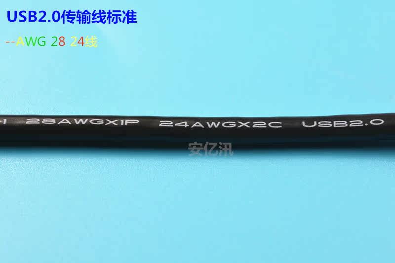 Câble extension USB - Ref 434567 Image 11