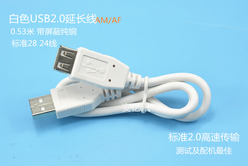 Prolongateur USB - Ref 435872 Image 6