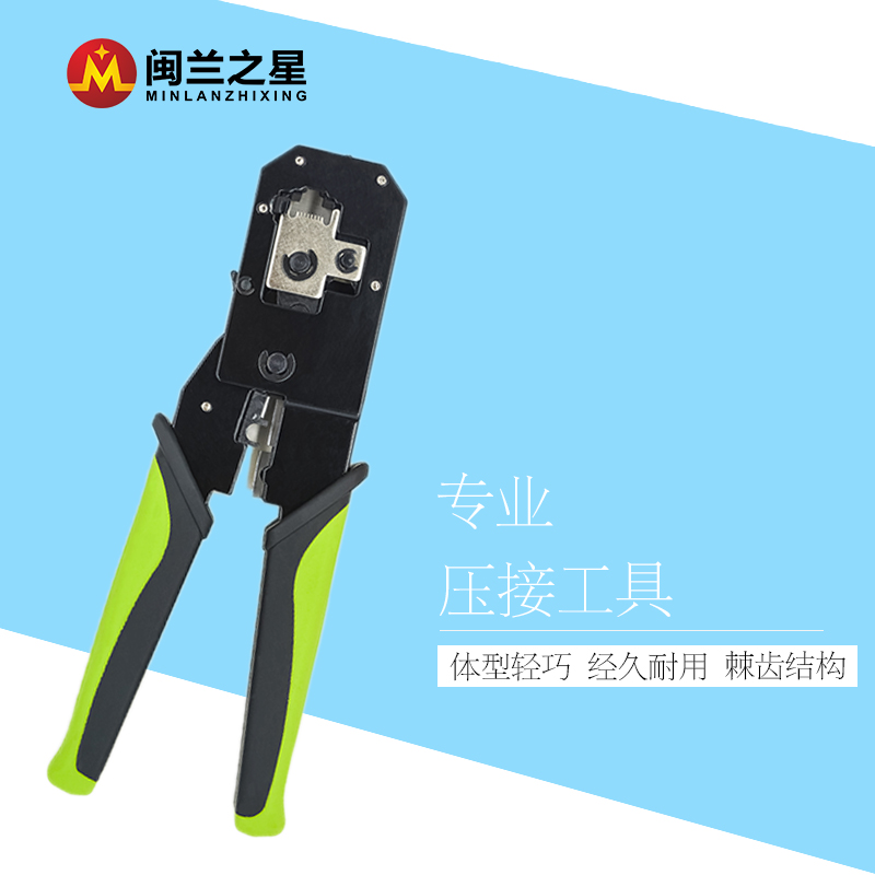 Minlan Star high quality mesh clamp mesh clamp crimp pliers network pliers network crystal head crimping scissors